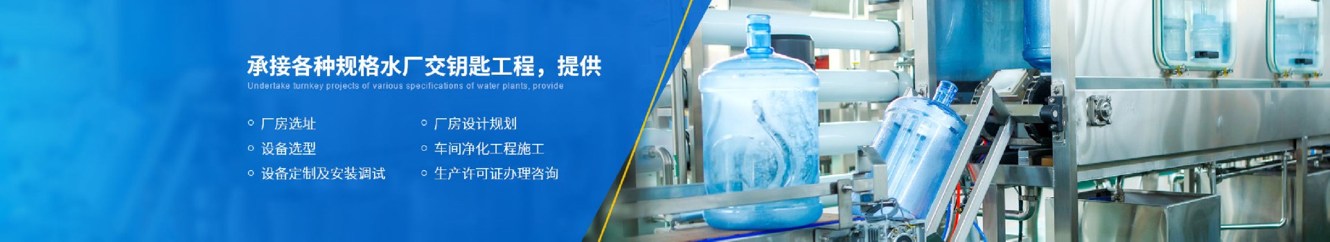 武汉川谷环保科技有限公司-武汉纯水设备厂家 (PC+WAP)-纯净水设备生产销售